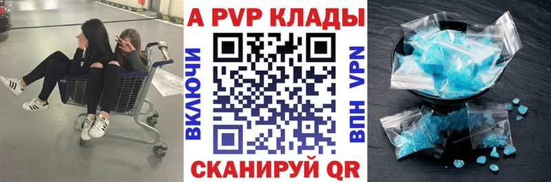 А ПВП крисы CK где купить кракен вход Людиново