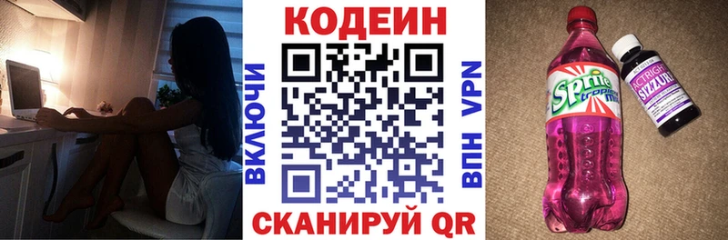 мега как зайти  Людиново  Кодеиновый сироп Lean напиток Lean (лин)  купить наркотики цена 