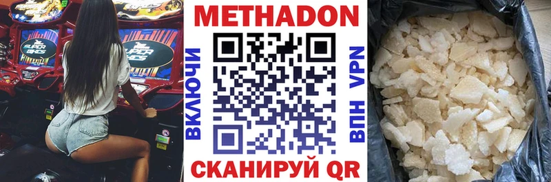 МЕТАДОН VHQ Людиново